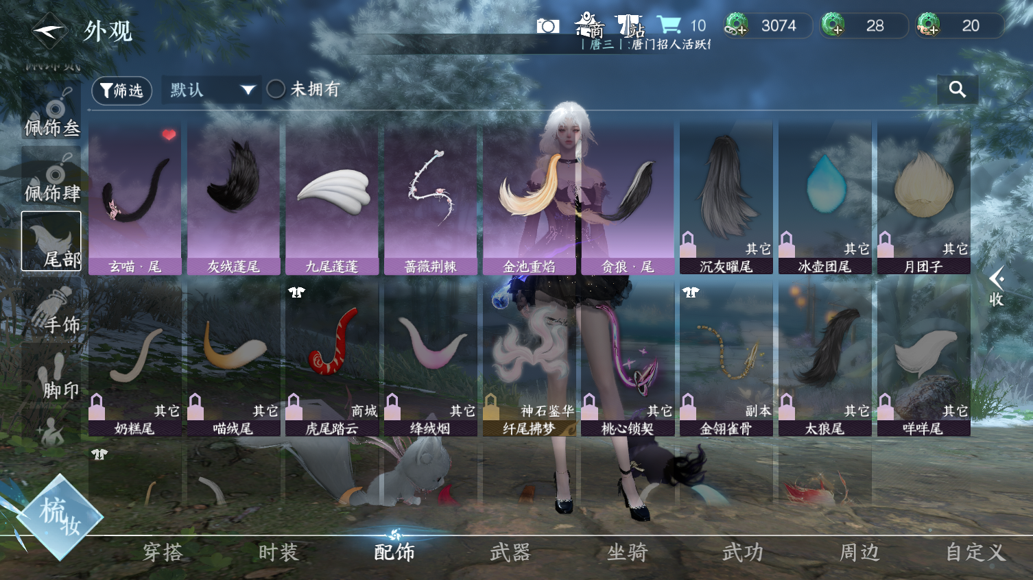 NSHWO413624逆水寒手游账号详情图15 NSHWO413624逆水寒手游账号详情图15