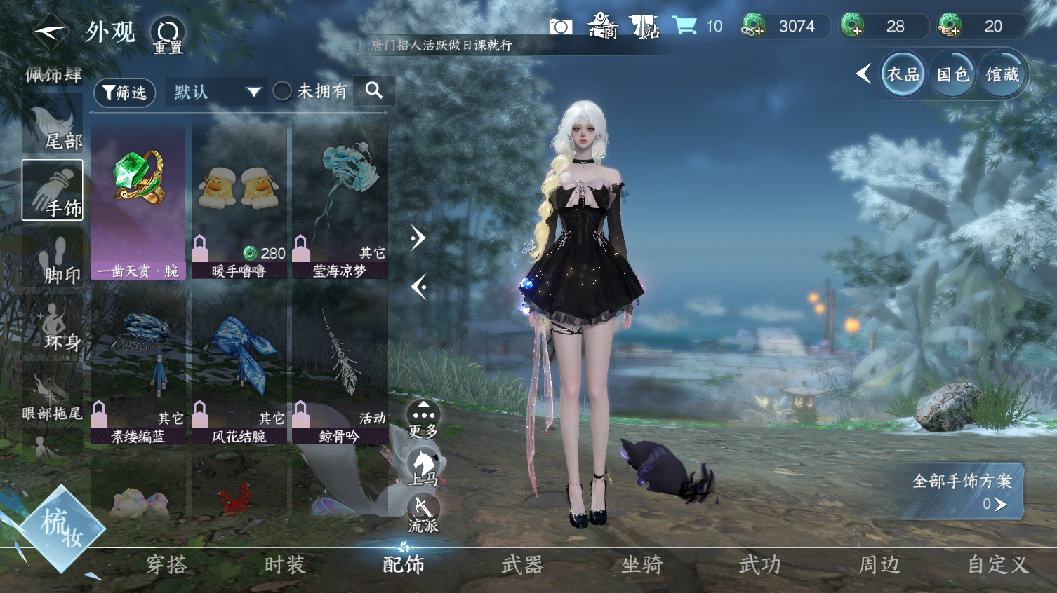 NSHWO413624逆水寒手游账号详情图16 NSHWO413624逆水寒手游账号详情图16
