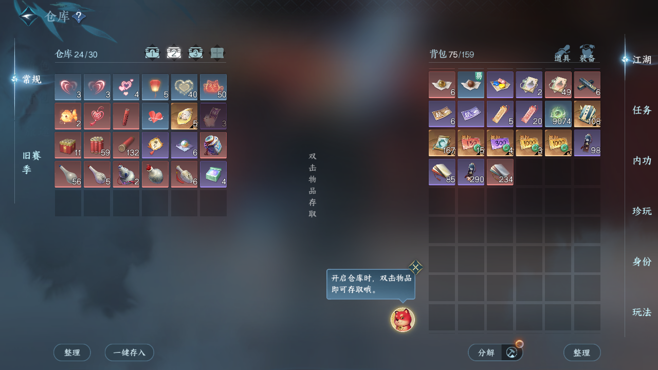 NSHZJY413271逆水寒手游账号详情图6