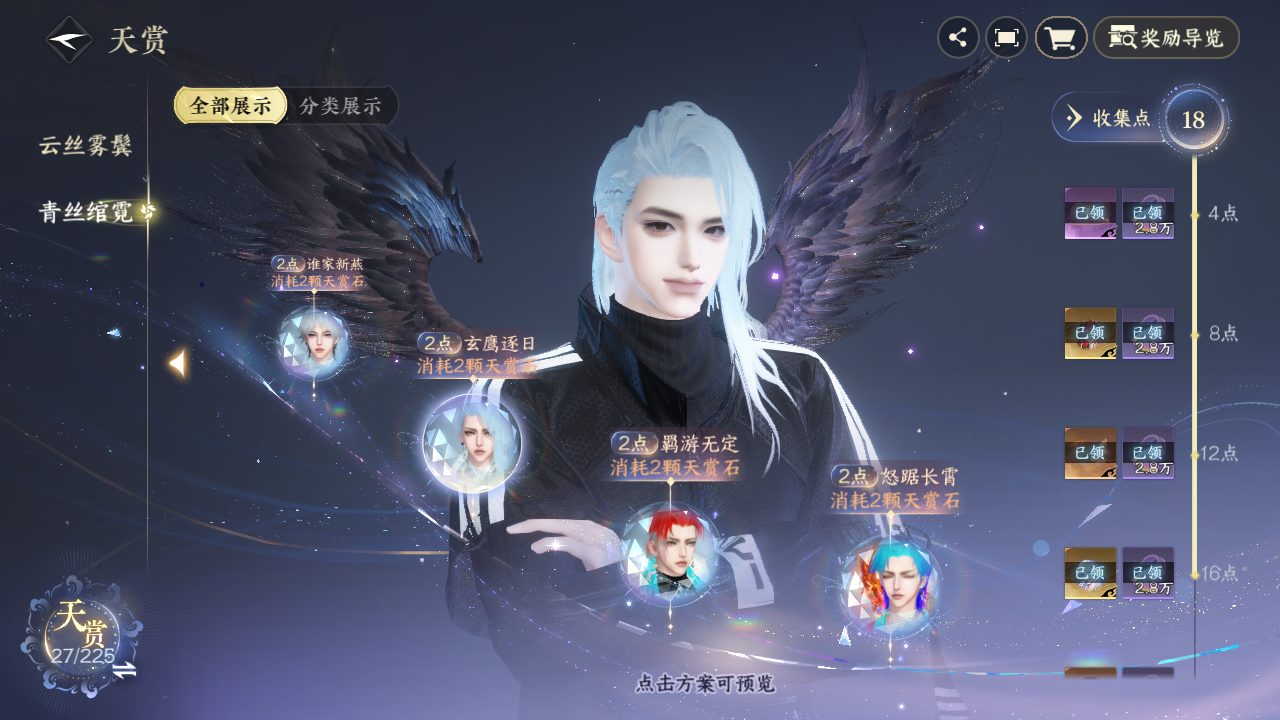 NSHZJY413271逆水寒手游账号详情图12