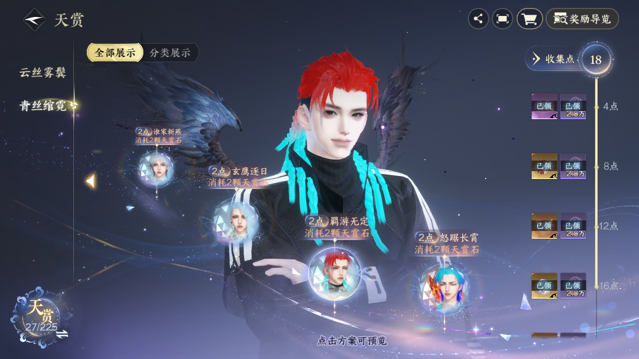 NSHZJY413271逆水寒手游账号详情图13