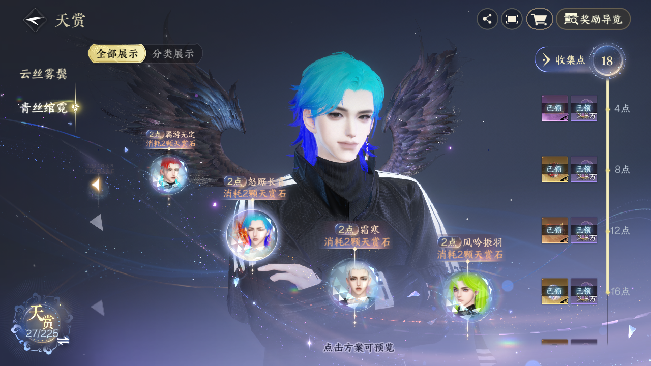 NSHZJY413271逆水寒手游账号详情图14
