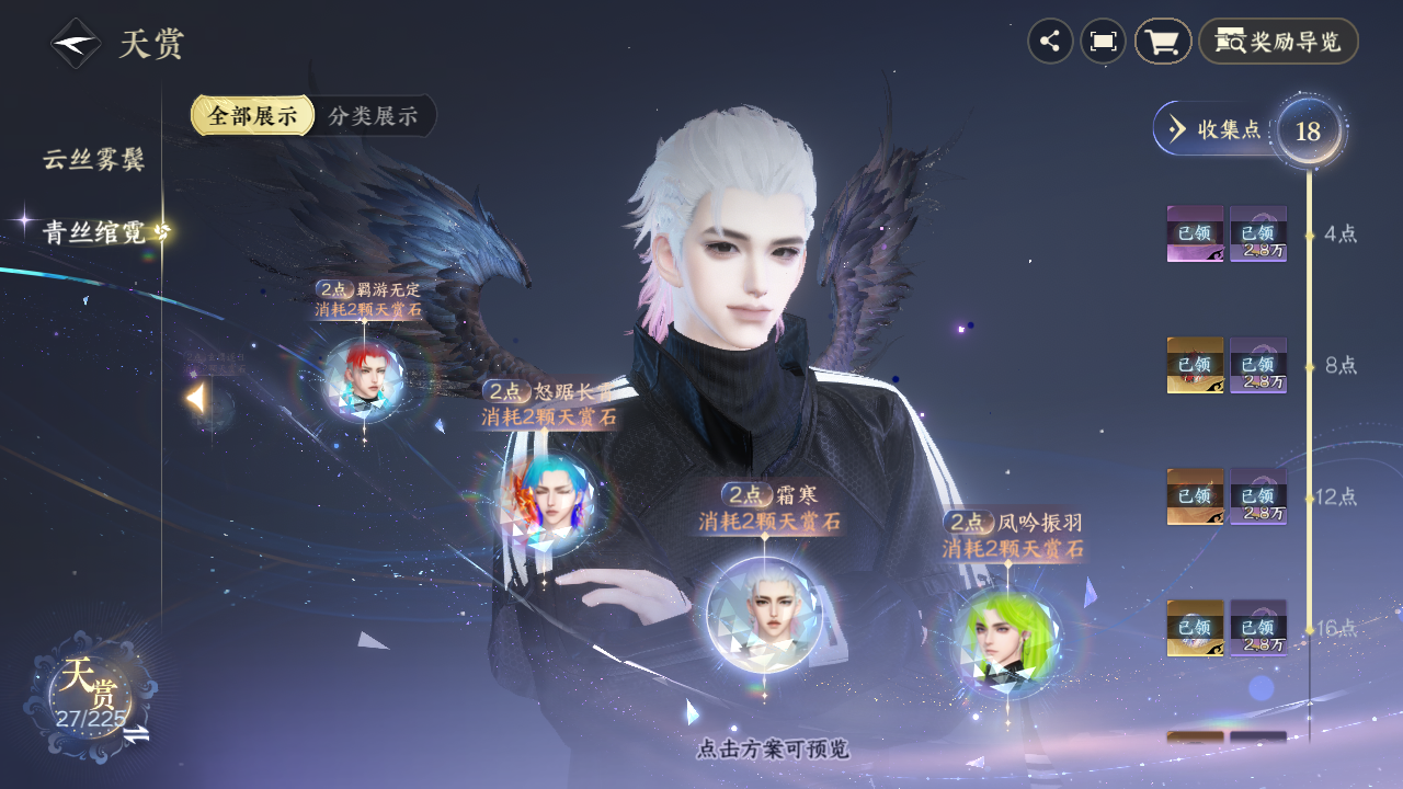 NSHZJY413271逆水寒手游账号详情图15