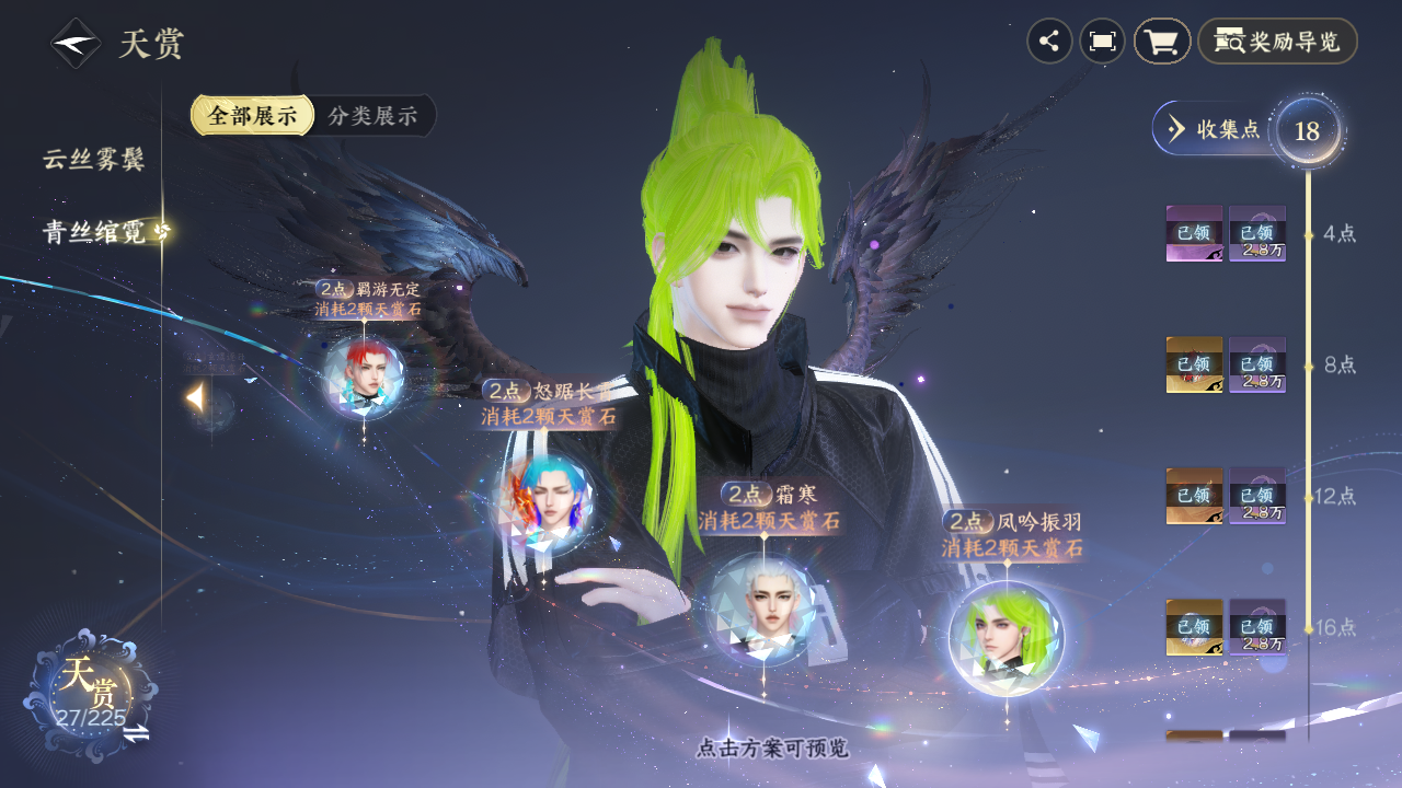 NSHZJY413271逆水寒手游账号详情图16