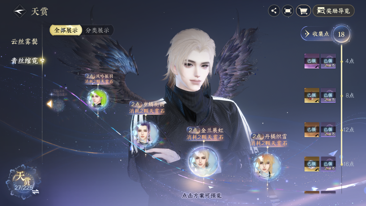 NSHZJY413271逆水寒手游账号详情图18