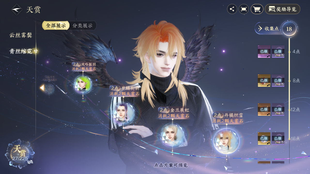 NSHZJY413271逆水寒手游账号详情图19