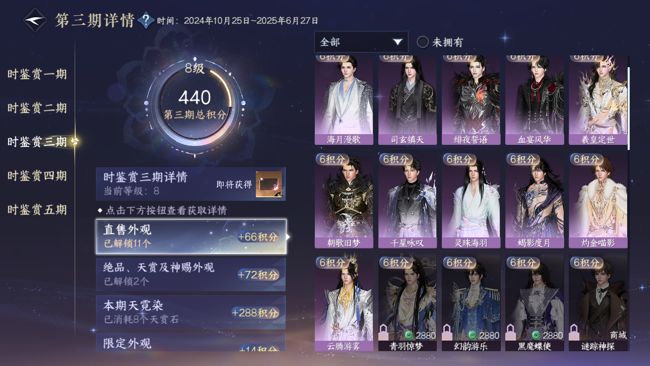 NSHZJY413271逆水寒手游账号详情图26