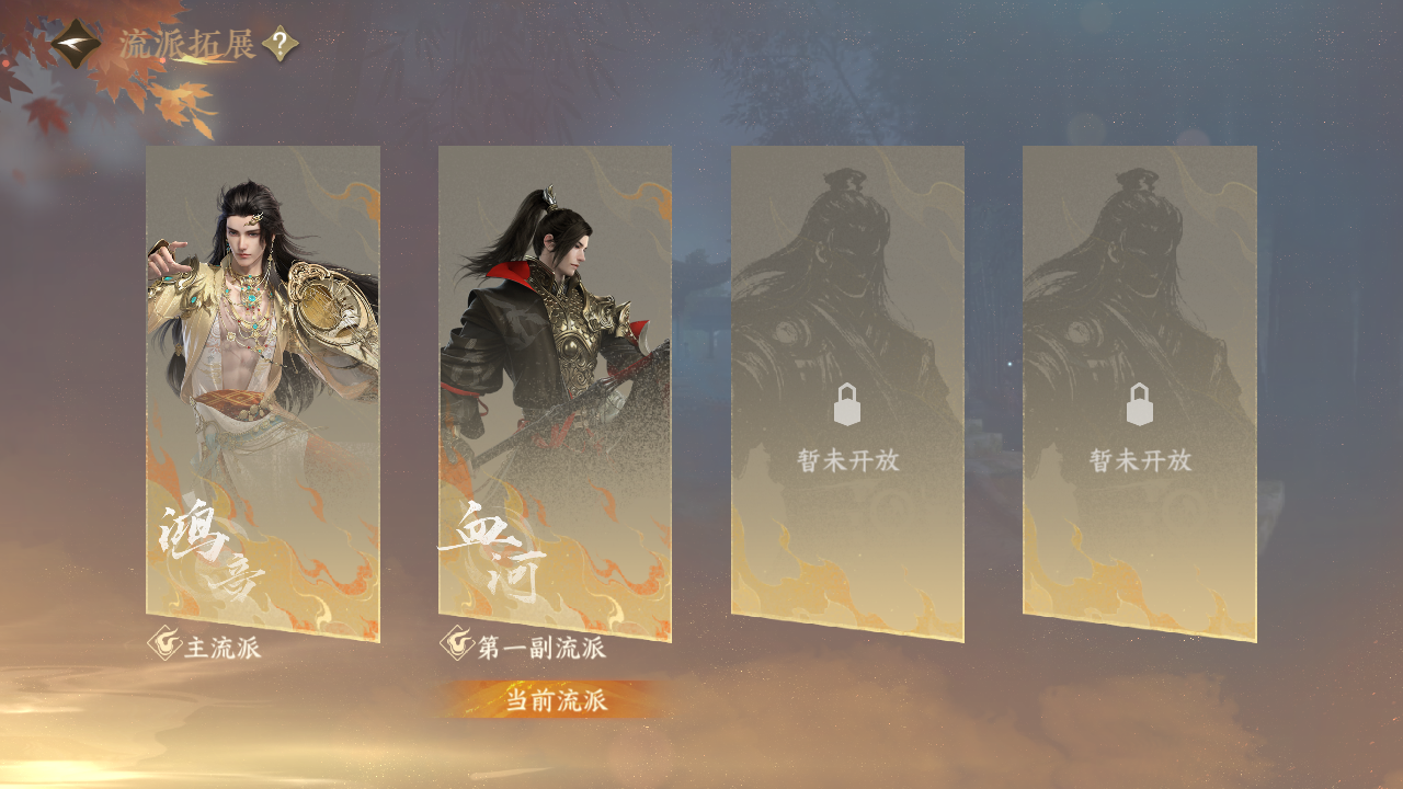 NSHZJY413304逆水寒手游账号详情图3 NSHZJY413304逆水寒手游账号详情图3