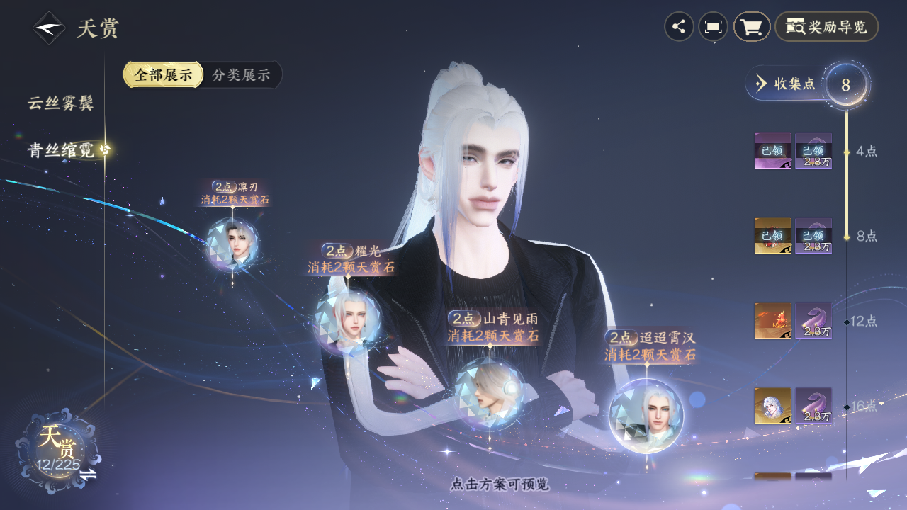 NSHZJY413304逆水寒手游账号详情图14 NSHZJY413304逆水寒手游账号详情图14