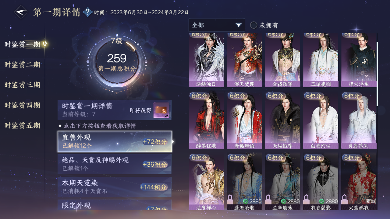 NSHZJY413304逆水寒手游账号详情图15 NSHZJY413304逆水寒手游账号详情图15