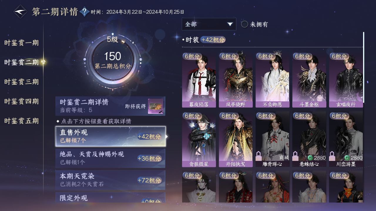 NSHZJY413304逆水寒手游账号详情图16 NSHZJY413304逆水寒手游账号详情图16