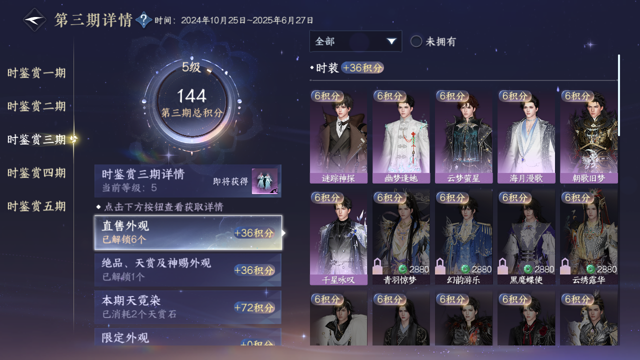 NSHZJY413304逆水寒手游账号详情图18 NSHZJY413304逆水寒手游账号详情图18