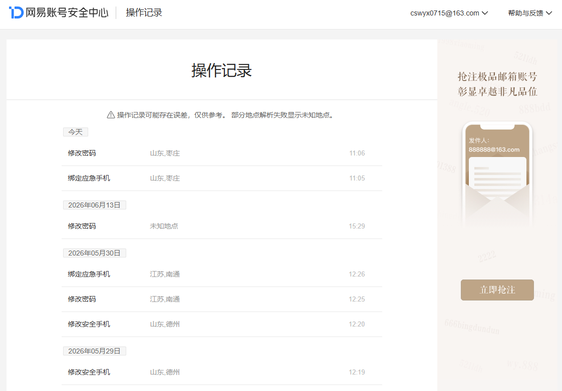 NSHZJY413304逆水寒手游账号详情图27 NSHZJY413304逆水寒手游账号详情图27