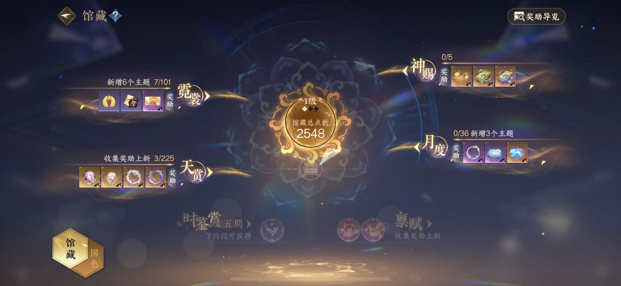 NSHWO413313逆水寒手游账号详情图8 NSHWO413313逆水寒手游账号详情图8