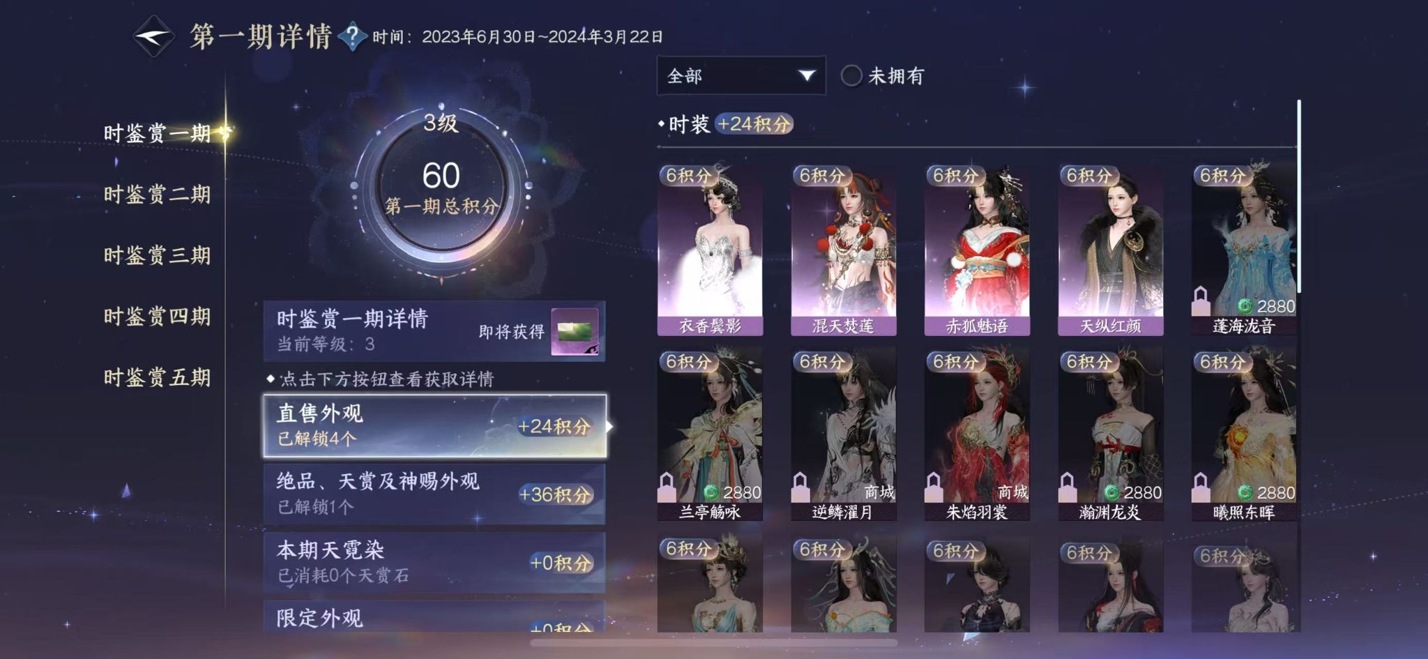 NSHWO413313逆水寒手游账号详情图10 NSHWO413313逆水寒手游账号详情图10