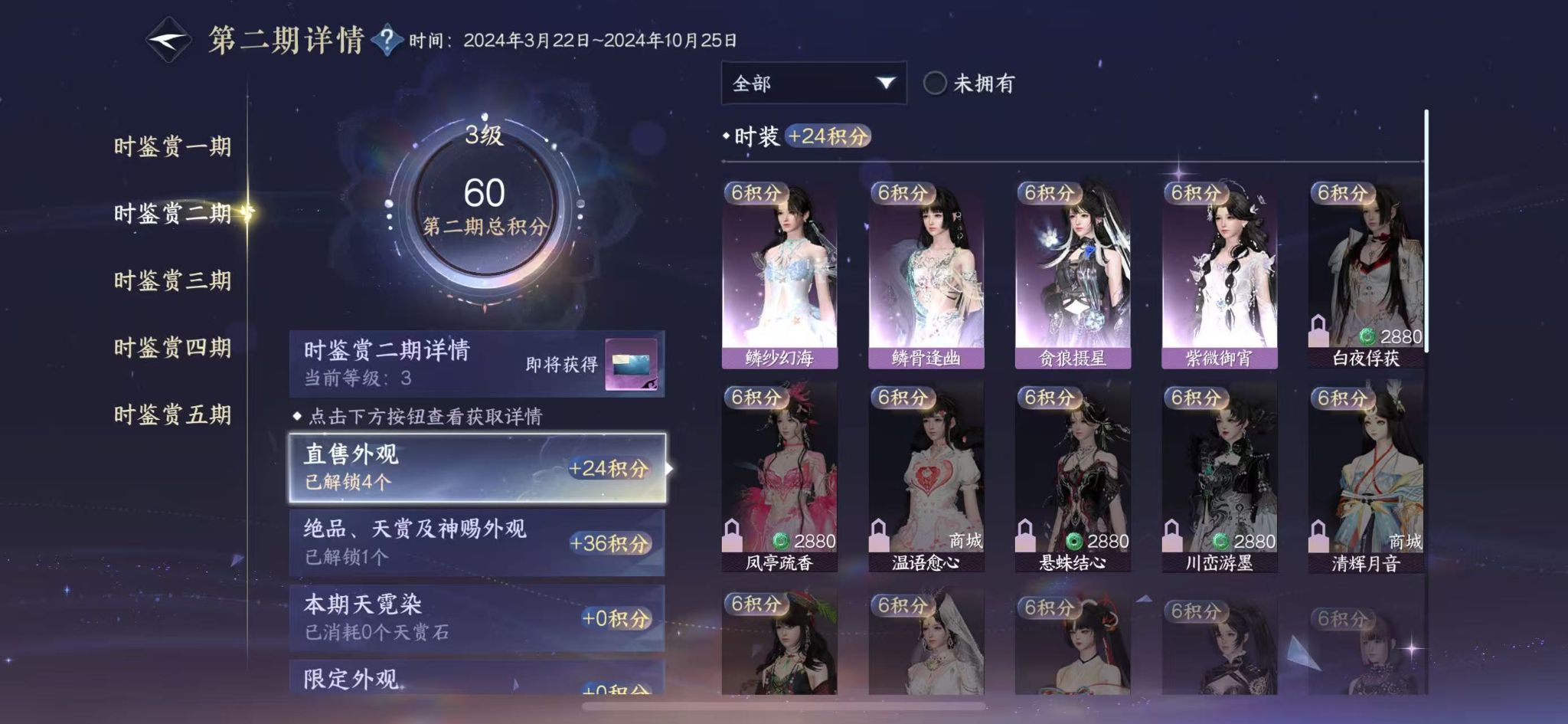 NSHWO413313逆水寒手游账号详情图11 NSHWO413313逆水寒手游账号详情图11