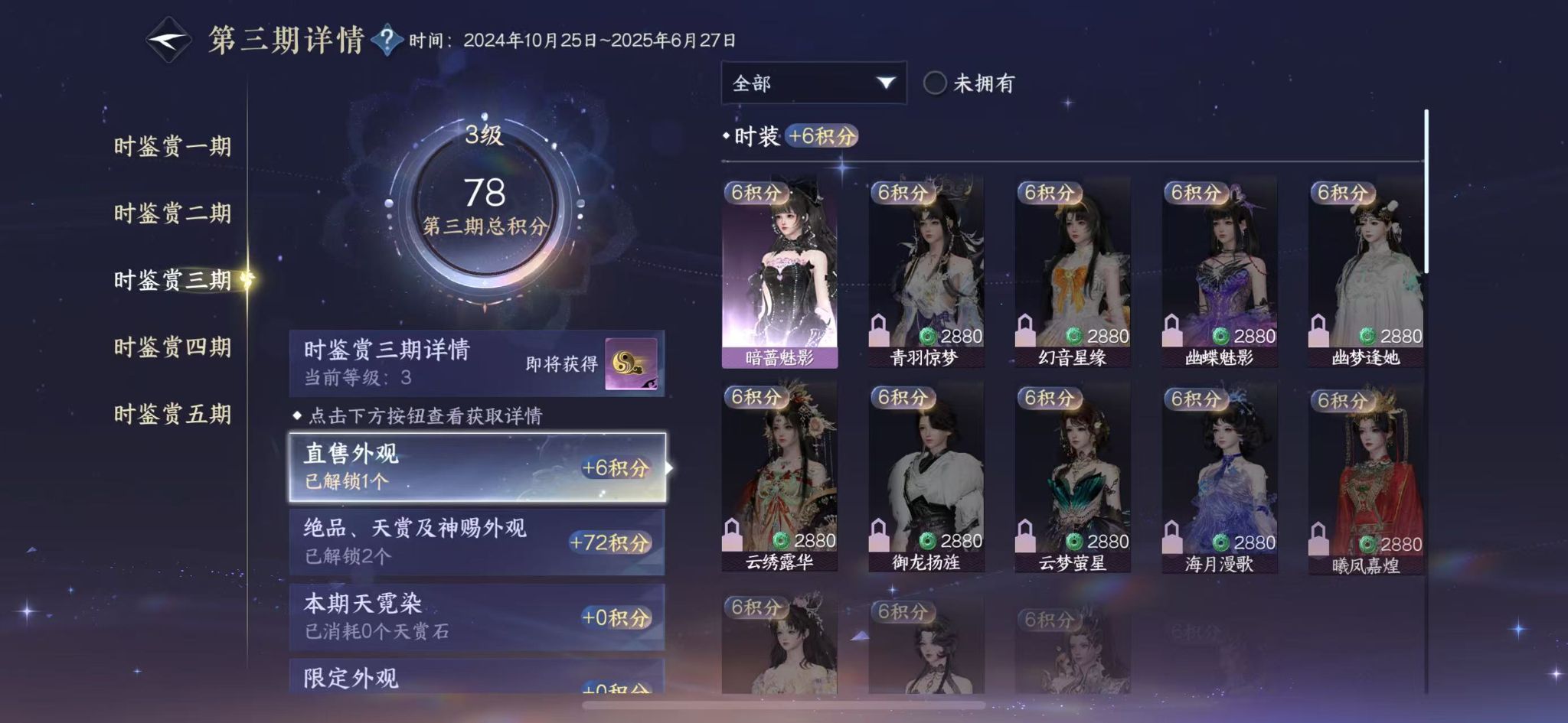 NSHWO413313逆水寒手游账号详情图12 NSHWO413313逆水寒手游账号详情图12