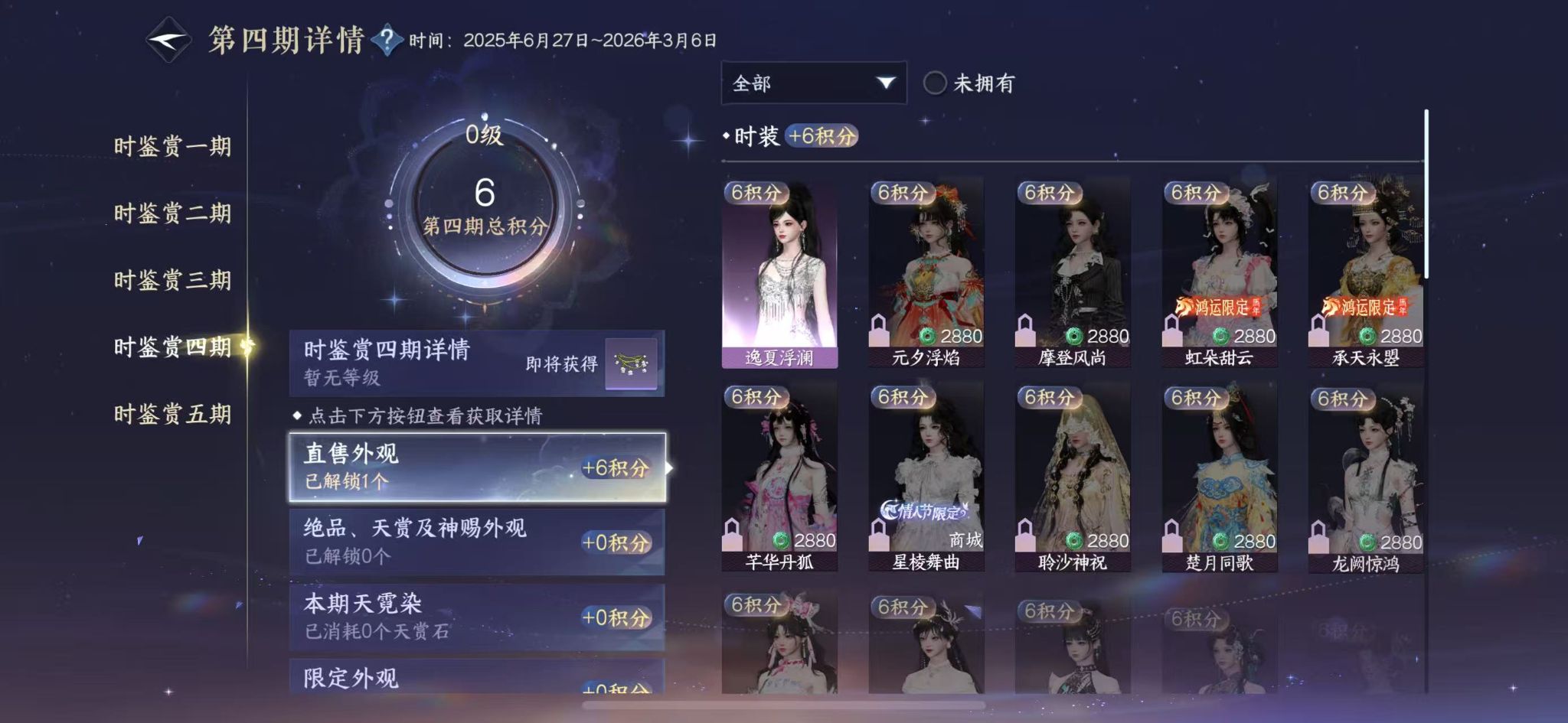 NSHWO413313逆水寒手游账号详情图13 NSHWO413313逆水寒手游账号详情图13