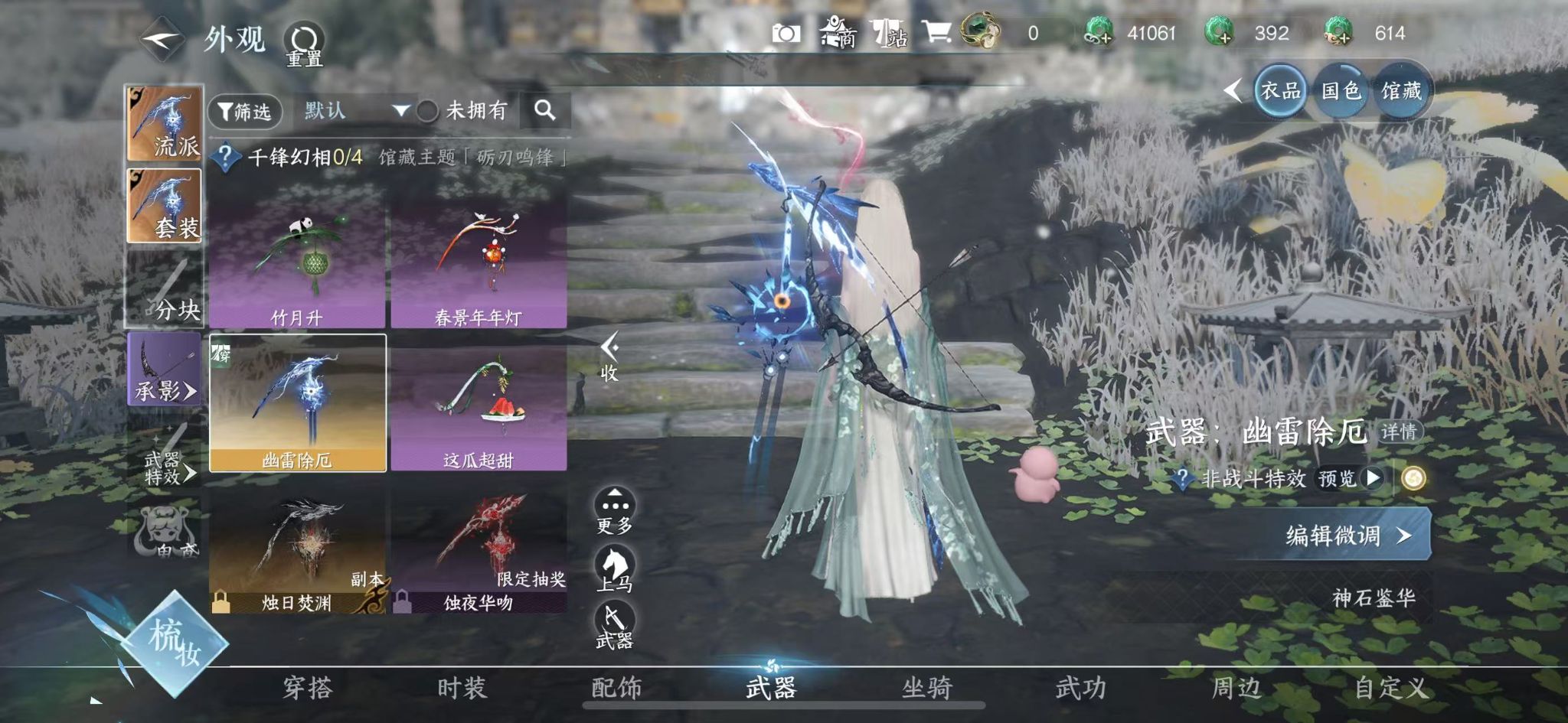 NSHWO413313逆水寒手游账号详情图14 NSHWO413313逆水寒手游账号详情图14