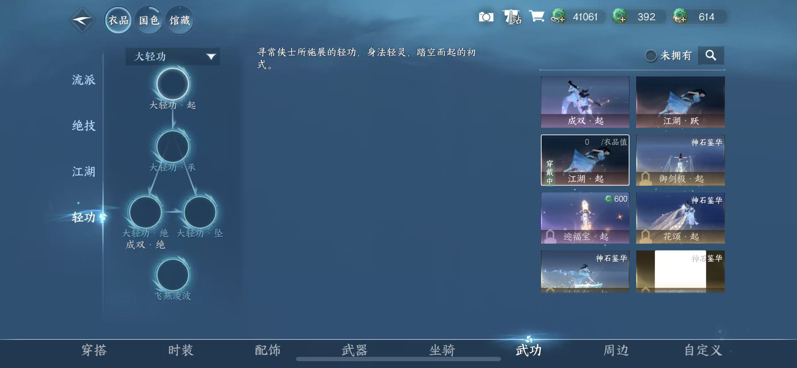 NSHWO413313逆水寒手游账号详情图15 NSHWO413313逆水寒手游账号详情图15