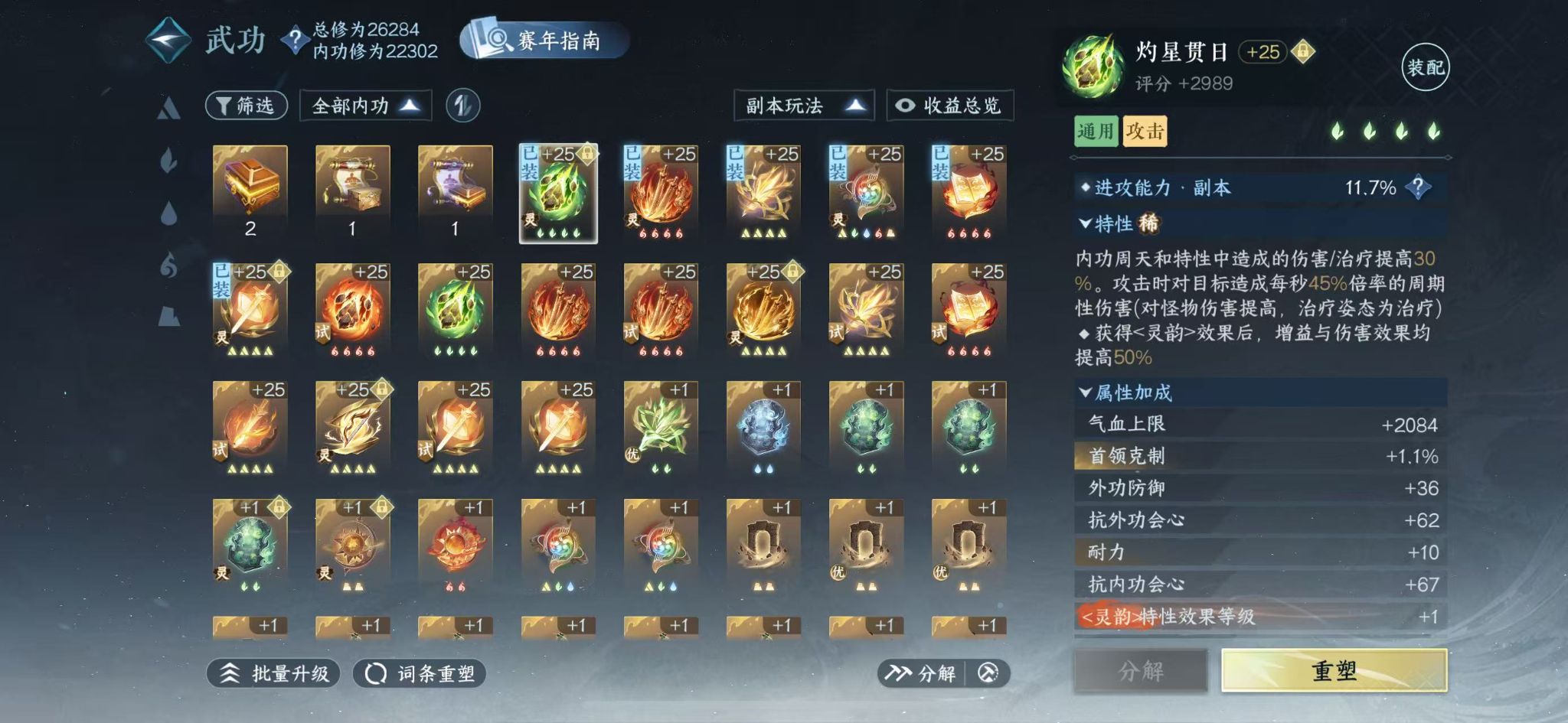 NSHWO413313逆水寒手游账号详情图18 NSHWO413313逆水寒手游账号详情图18