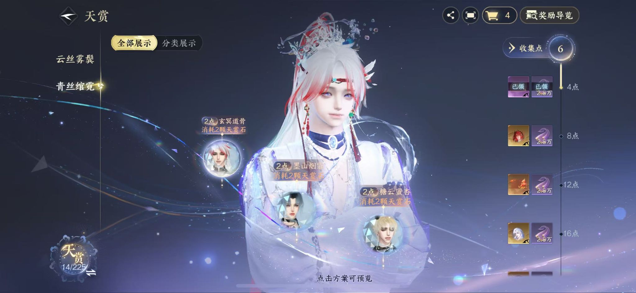 NSHWO413404逆水寒手游账号详情图10 NSHWO413404逆水寒手游账号详情图10