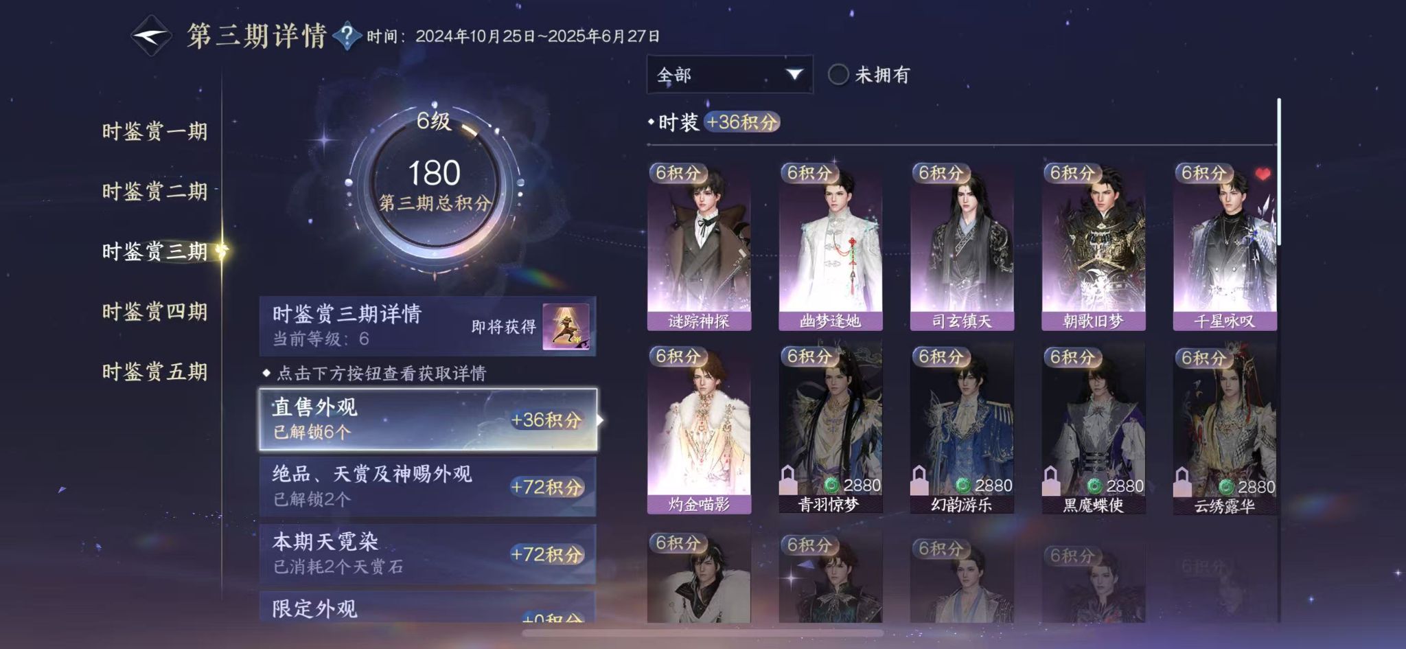NSHWO413404逆水寒手游账号详情图13 NSHWO413404逆水寒手游账号详情图13