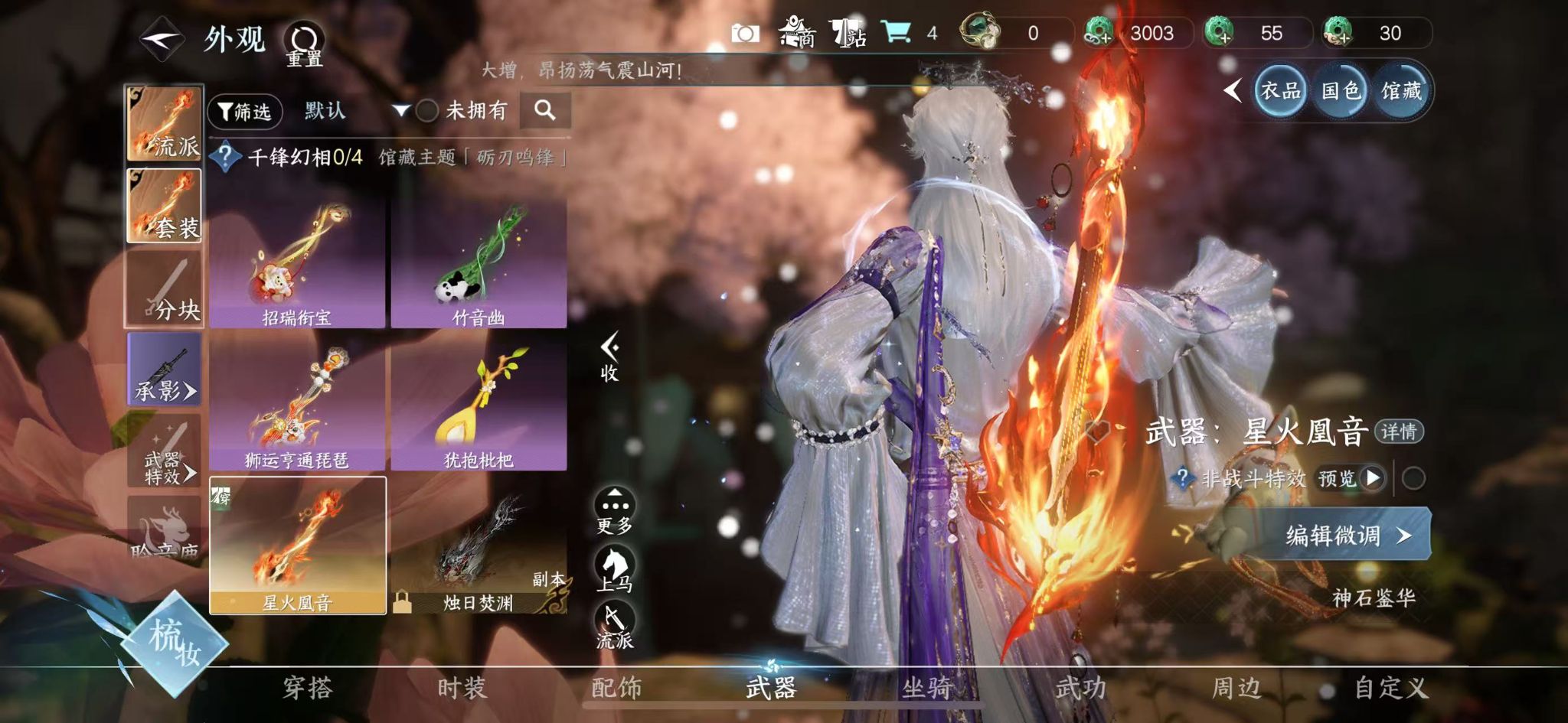 NSHWO413404逆水寒手游账号详情图21 NSHWO413404逆水寒手游账号详情图21