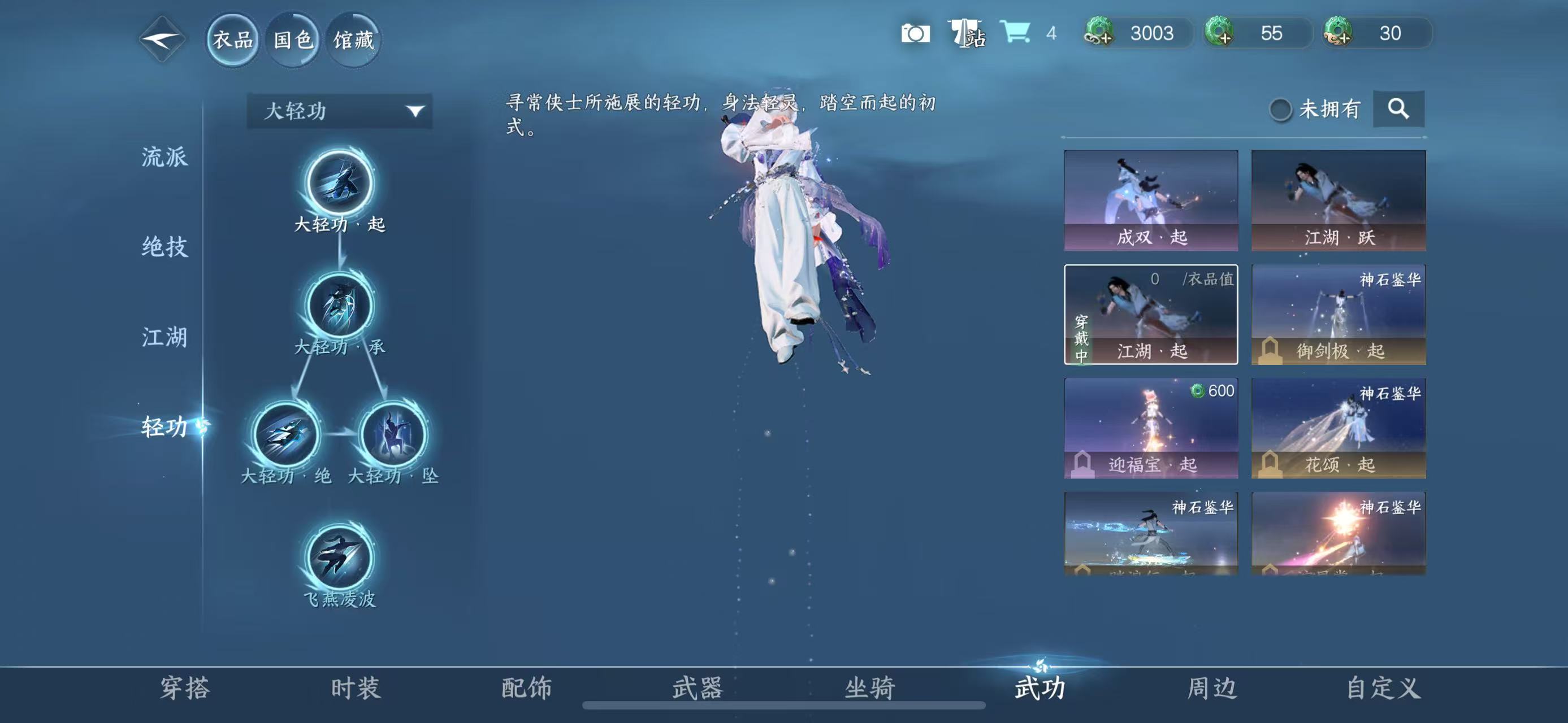 NSHWO413404逆水寒手游账号详情图22 NSHWO413404逆水寒手游账号详情图22