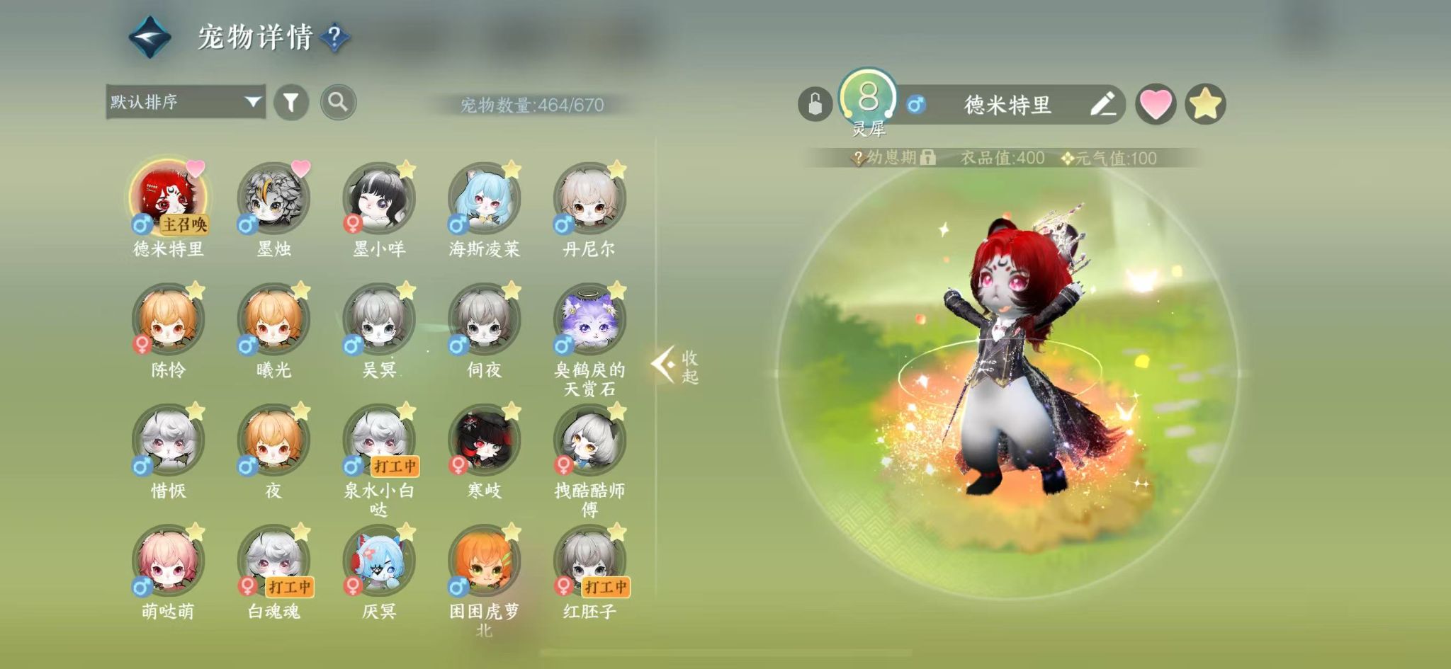 NSHWO413404逆水寒手游账号详情图25 NSHWO413404逆水寒手游账号详情图25