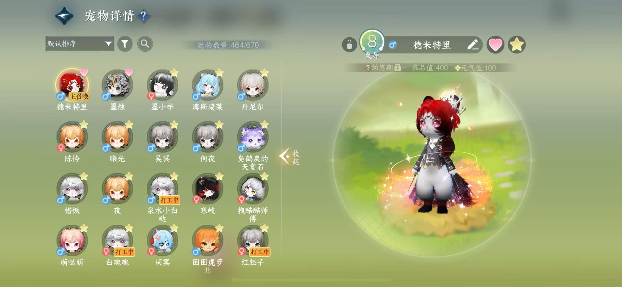 NSHWO413404逆水寒手游账号详情图26 NSHWO413404逆水寒手游账号详情图26