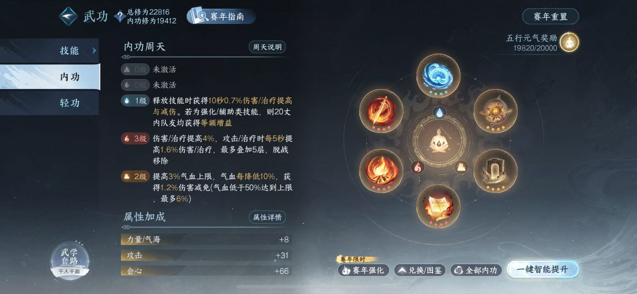 NSHWO413404逆水寒手游账号详情图27 NSHWO413404逆水寒手游账号详情图27