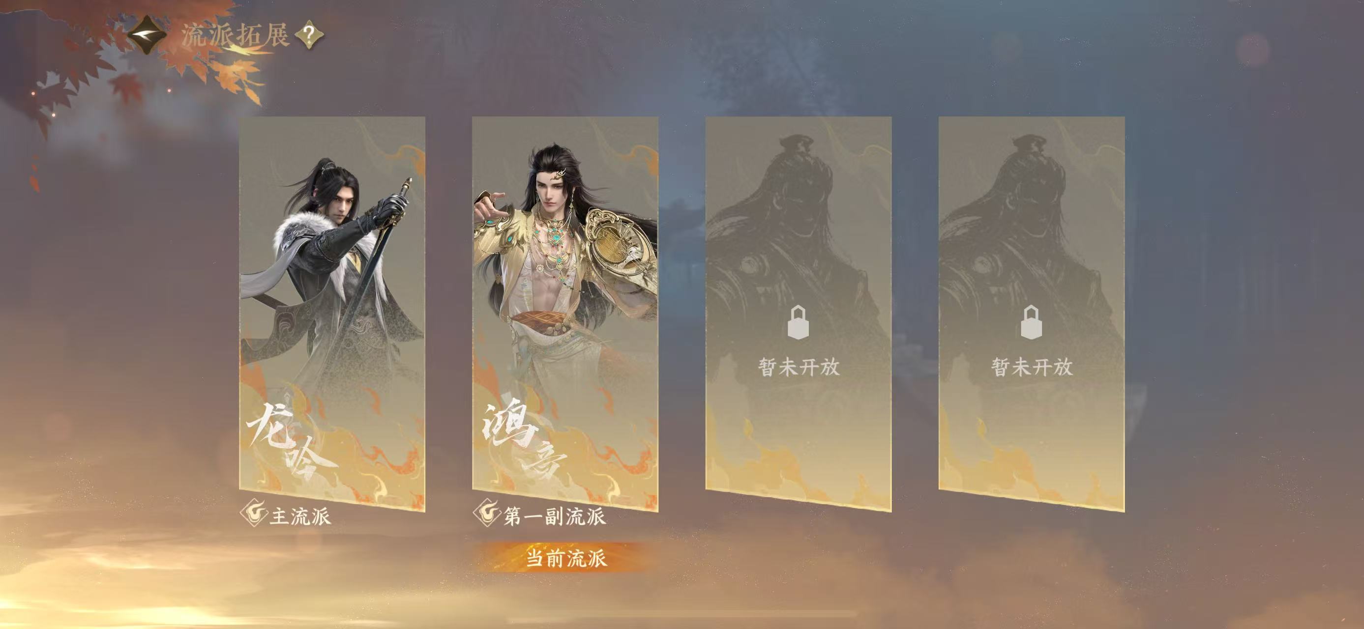 NSHWO413404逆水寒手游账号详情图29 NSHWO413404逆水寒手游账号详情图29