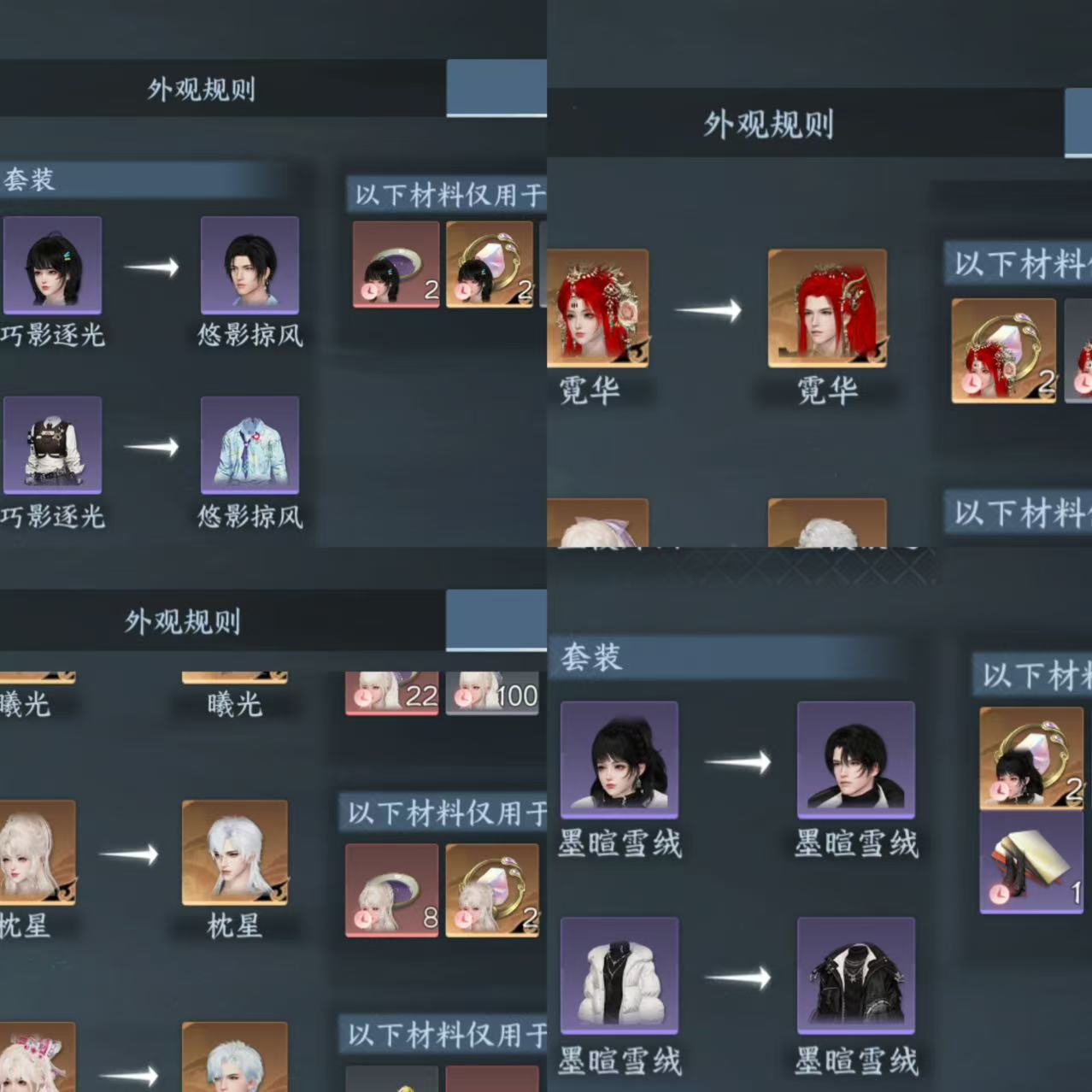 NSHWO413318逆水寒手游账号详情图24