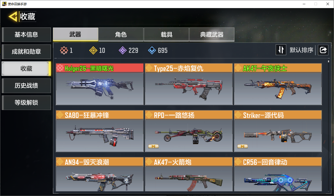优选商品