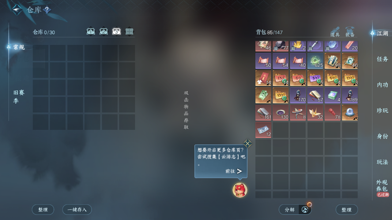 NSHZJY413347逆水寒手游账号详情图6 NSHZJY413347逆水寒手游账号详情图6