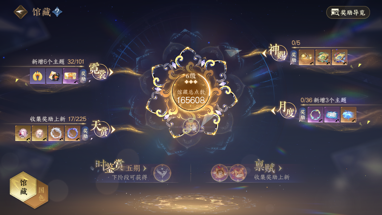 NSHZJY413347逆水寒手游账号详情图9 NSHZJY413347逆水寒手游账号详情图9