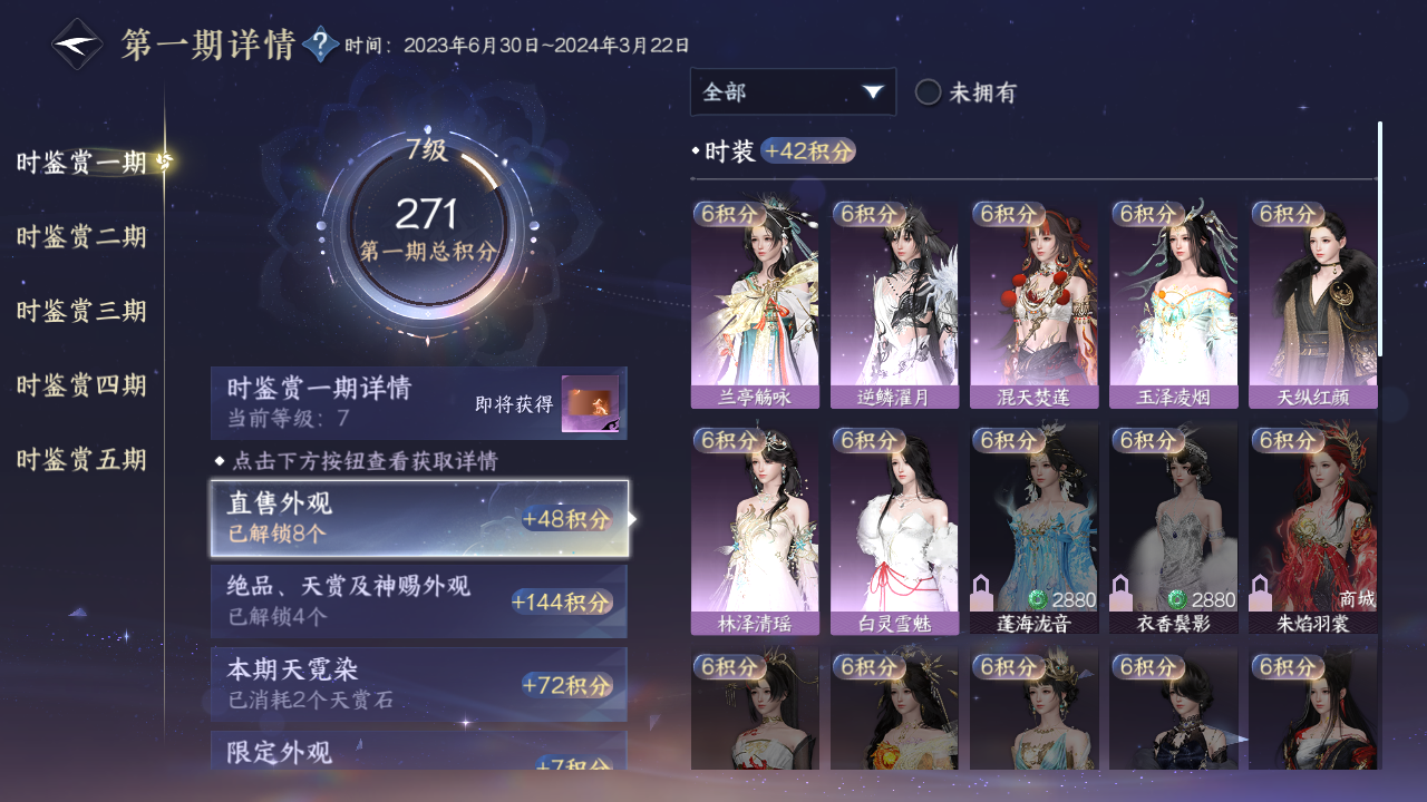 NSHZJY413347逆水寒手游账号详情图17 NSHZJY413347逆水寒手游账号详情图17