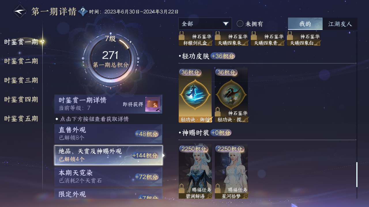 NSHZJY413347逆水寒手游账号详情图20 NSHZJY413347逆水寒手游账号详情图20