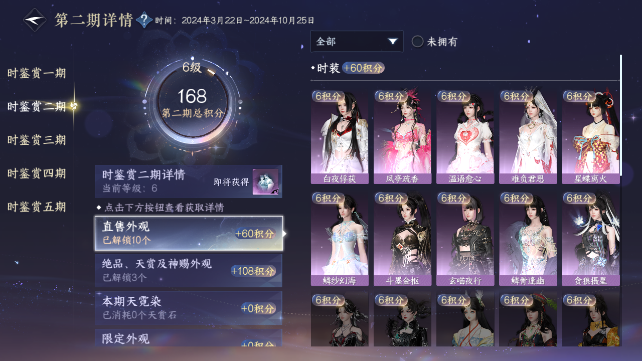 NSHZJY413347逆水寒手游账号详情图21 NSHZJY413347逆水寒手游账号详情图21