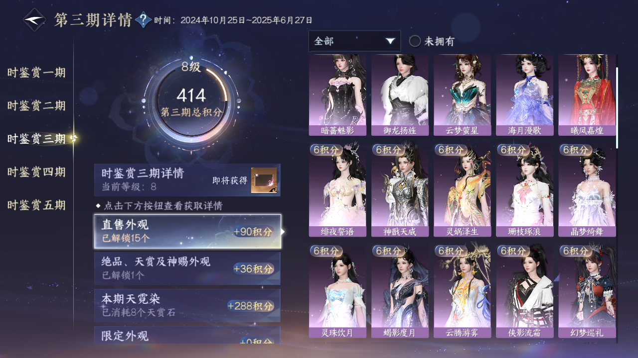 NSHZJY413347逆水寒手游账号详情图22 NSHZJY413347逆水寒手游账号详情图22