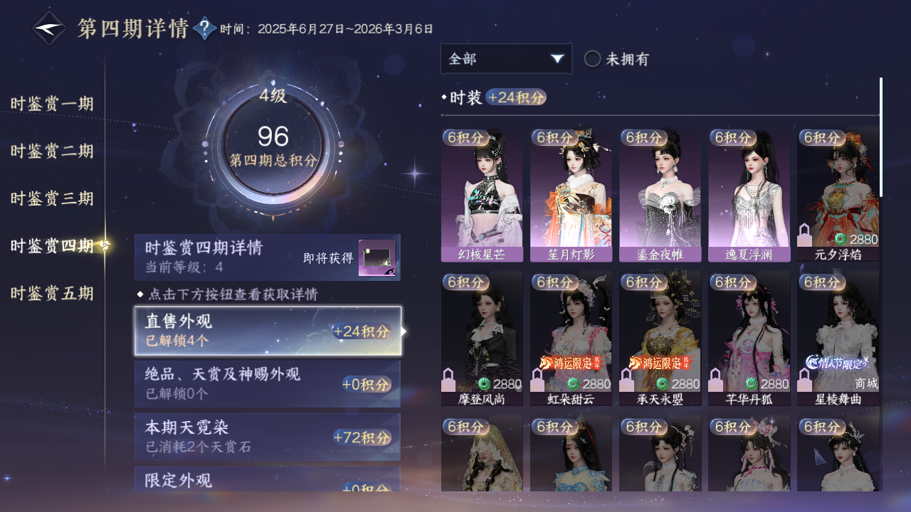NSHZJY413347逆水寒手游账号详情图23 NSHZJY413347逆水寒手游账号详情图23