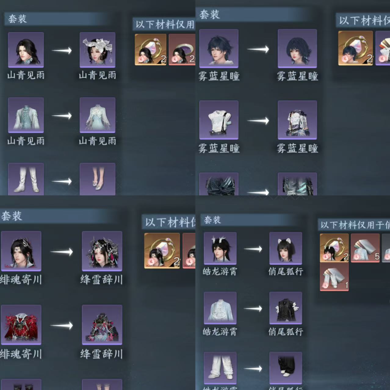 NSHWO413383逆水寒手游账号详情图21 NSHWO413383逆水寒手游账号详情图21