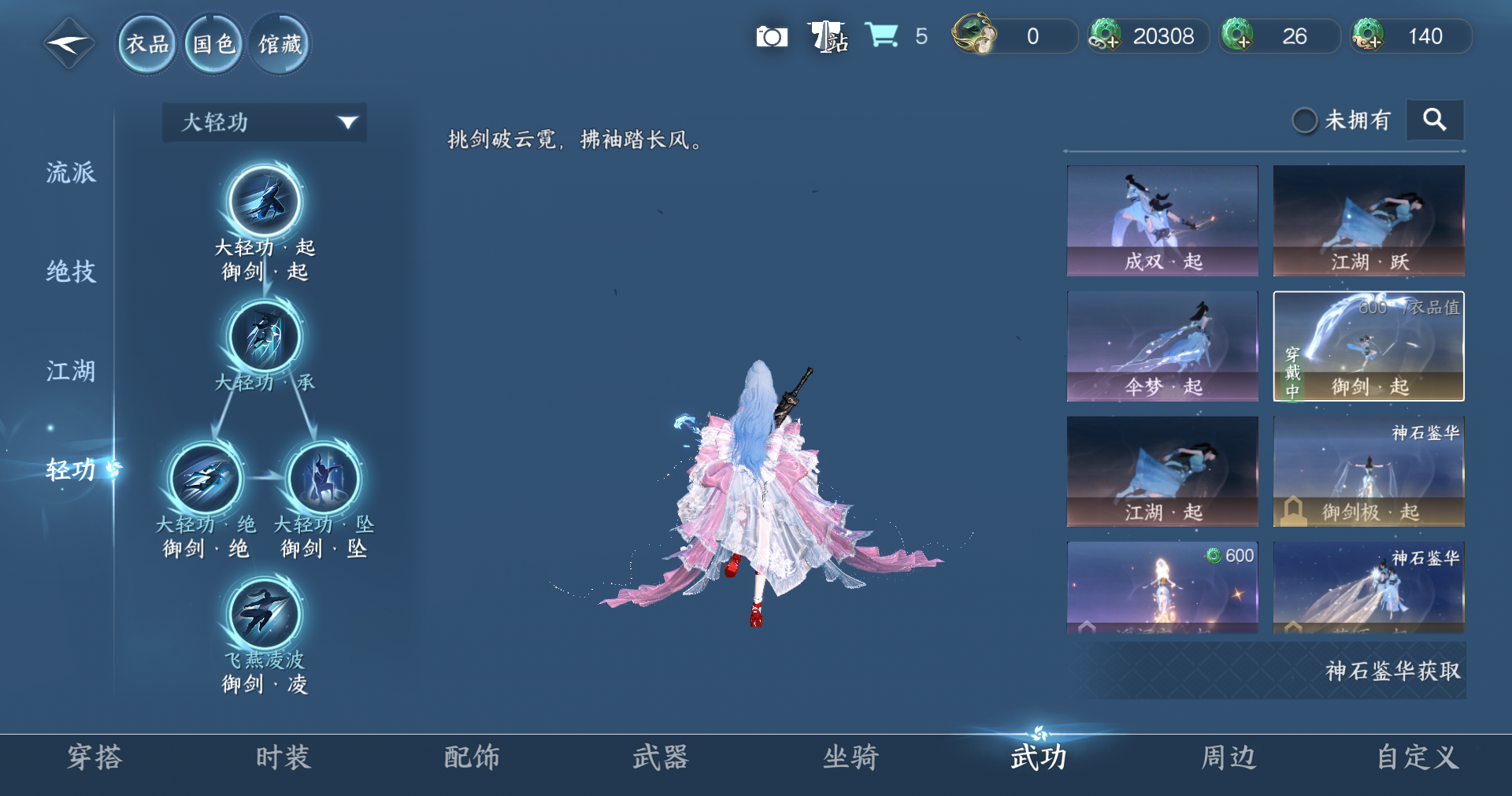 NSHWO413493逆水寒手游账号详情图8 NSHWO413493逆水寒手游账号详情图8