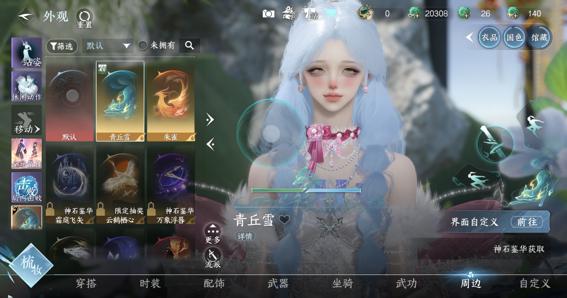 NSHWO413493逆水寒手游账号详情图9 NSHWO413493逆水寒手游账号详情图9