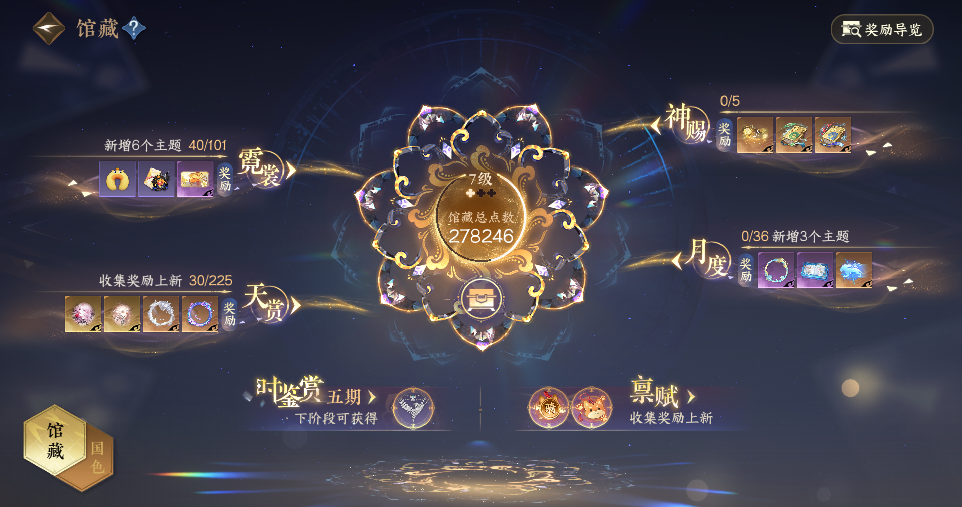NSHWO413493逆水寒手游账号详情图10 NSHWO413493逆水寒手游账号详情图10