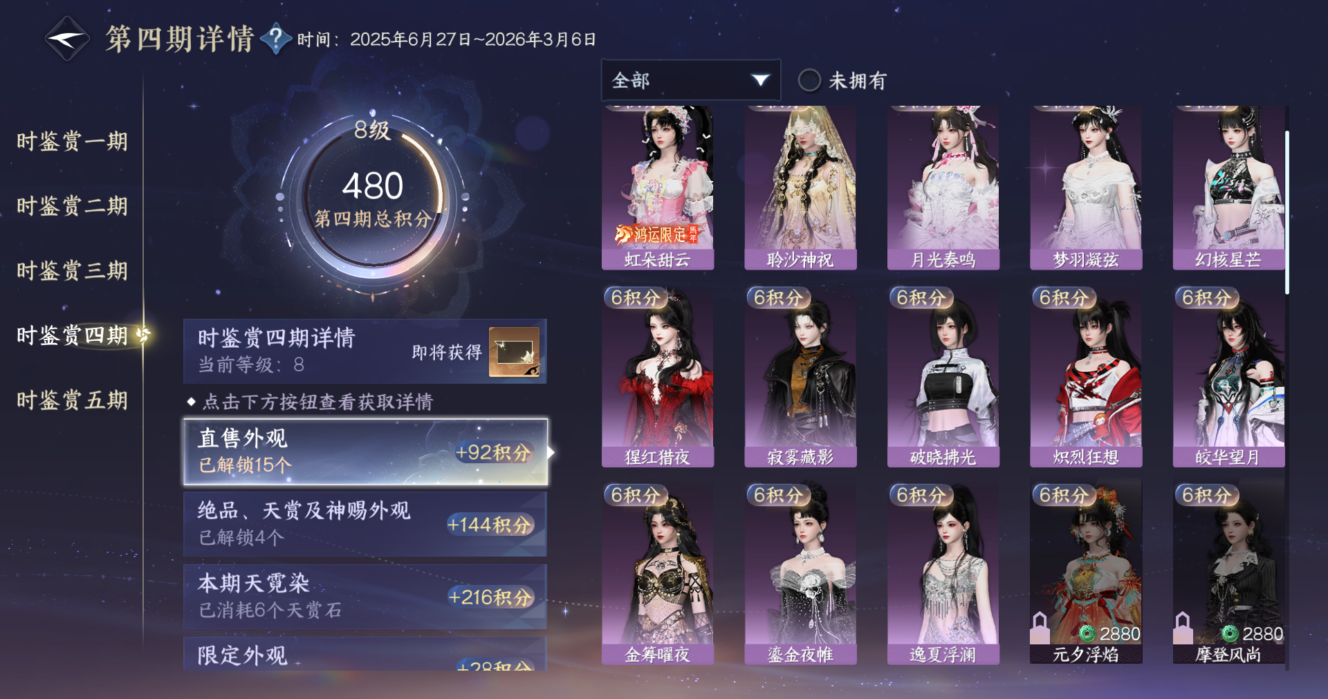 NSHWO413493逆水寒手游账号详情图11 NSHWO413493逆水寒手游账号详情图11