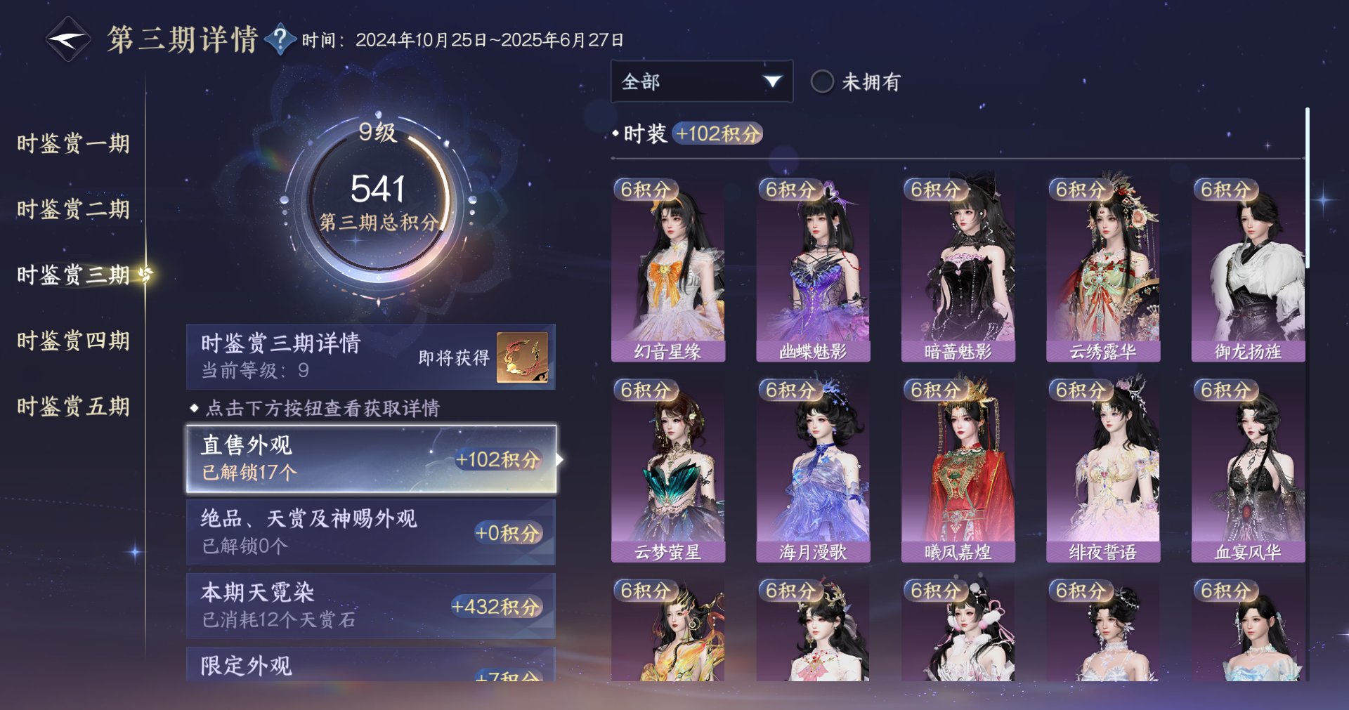 NSHWO413493逆水寒手游账号详情图12 NSHWO413493逆水寒手游账号详情图12