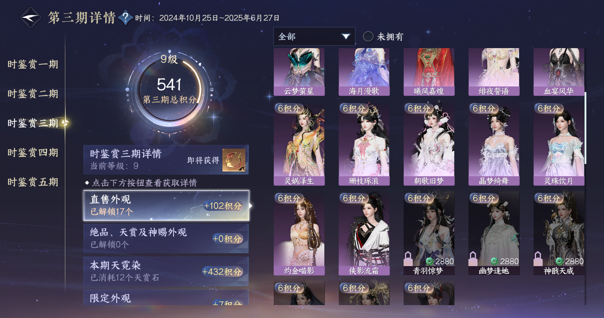NSHWO413493逆水寒手游账号详情图13 NSHWO413493逆水寒手游账号详情图13