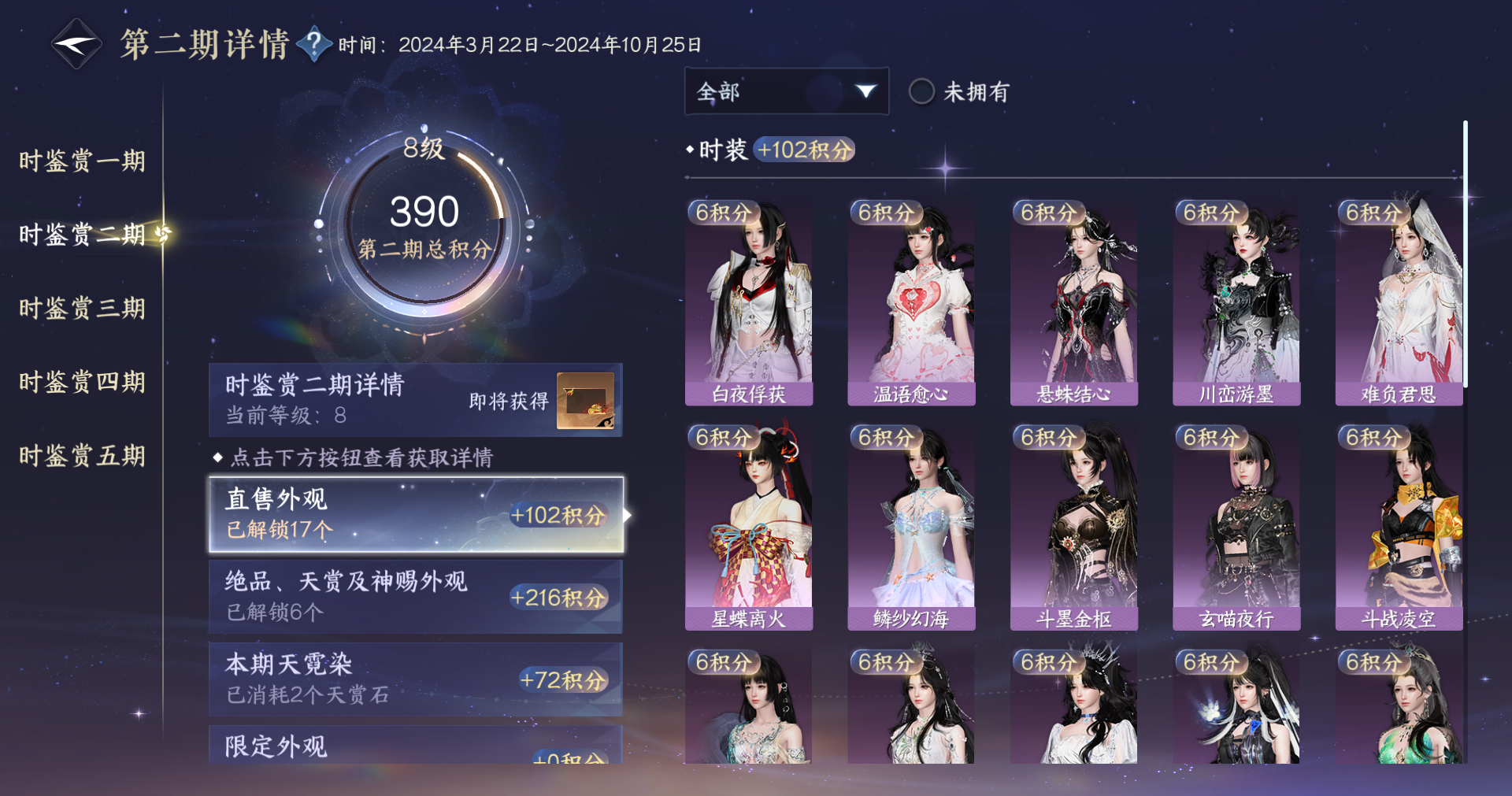 NSHWO413493逆水寒手游账号详情图14 NSHWO413493逆水寒手游账号详情图14